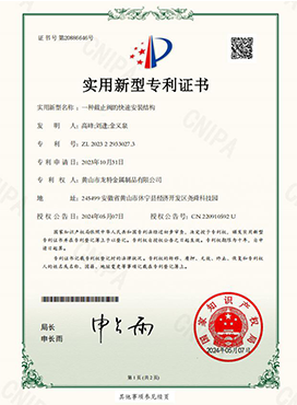 一种截止阀的快速安装结构